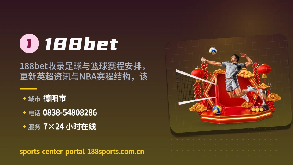 188bet印象